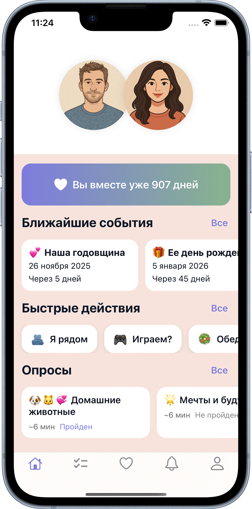 VMESTE app main screen